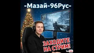 Стрим Варфейс #стрим #варфейс #warface#шортс