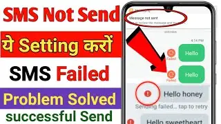 Message Not send | 2020 Message Not Working SMS Sending Failed Problem Solve How to Fix SMS Not Send
