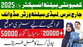 Community Health Inspector Jobs apply online 2025 | Midwifery Jobs 2025 | Lady Health Visitor Jobs