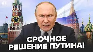⚡Путин ОТДАЛ СТРАШНЫЙ ПРИКАЗ для россиян! Вся РФ ВЗВЫЛА: КРАХ уже не остановить. ДАВЛЕТГИЛЬДЕЕВ