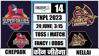 TNPL 2023 Match 14 NRK vs CSG Match Prediction  Who will win todays TNPL match 14 CHEPAUK VS NELLAI
