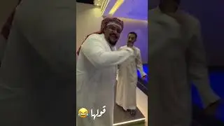 راعي المخبز ما يركب سياحي 😂😂😂😂