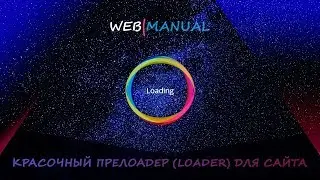 CSS Magic # 3 ➤ Colorful preloader 