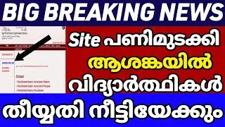 Plusone Trial Allotment news today malayalam/plus one trial allotment 2022/plus one allotment/2022