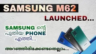 Samsung M62 Launched | Spec Review Features Specification Price Launch Date In India | Malayalam
