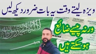  Saudi Arabia Work Visa 2025 Full Guide | Step by Step Process | How to Get a Saudi Work Visa Easily