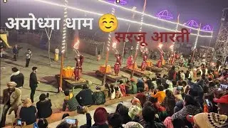 अयोध्या धाम ☺️ #jyotishivhare 