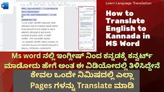How To Translate English To Kannada In MS Word Document | How To Translate Any Language In MS Word
