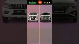 Mahendra Bolero vs Suzuki ertiga #youtubeshort  #comparison  #shortsvideo  #shorts  #ertiga  #bolero