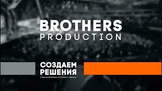 Showreel Brothers Production Техническое продюсирование мероприятий