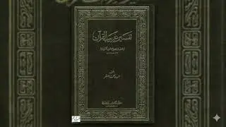 غريب القرآن لابن قتيبة   الشيخ محمد حجر   032   سورة طه