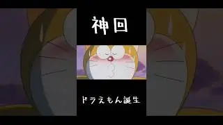 [MAD] Doraemon x IMAGINARY LIKE THE JUSTICE (2112: The Birth of Doraemon) [Moving] Part 3