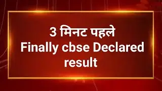 cbse class 10th result date 2022, cbse latest news, cbse result 2022, cbse, cbse class 12th result