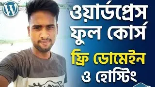 ওয়ার্ডপ্রেস শিখুন শুরু থেকে শেষ পর্যন্ত | Free Domain & Hosting with InfinityFree