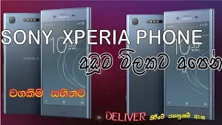 sony xperiya xz1 docomo අඩුවට අපෙන්