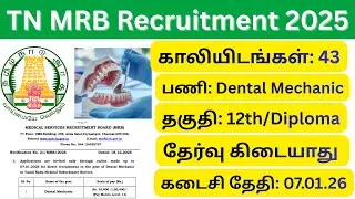 TN MRB Recruitment 2025 | 43 Vacancies | Dental Mechanic Post | TN Govt Job | Permanent Job