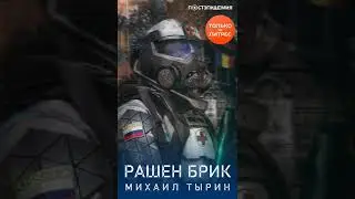 Аудиокнига 
