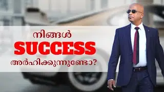 നിങ്ങൾ വിജയം അർഹിക്കുന്നുണ്ടോ? @EdisonFranz