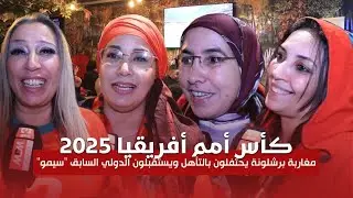 الجالية المغربية ببرشلونة تحتفي بالنجم المغربي