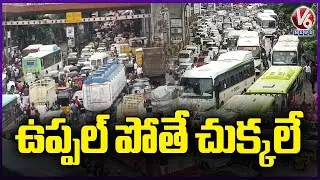 Massive Traffic Jam In Uppal | Hyderabad Rains | V6 News