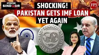 Pakistan Gets Another IMF Loan—India Raises the Red Flag Amid Tensions!