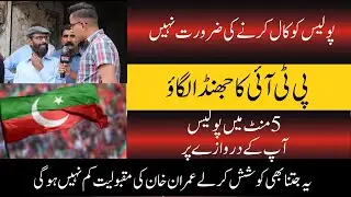 Political Victimization on PTI Explained by a Pakistani | Chairman PTI Imran Khan is Invincible
