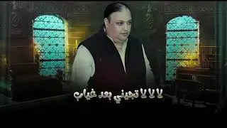 الفنان علاء عبد المجيد 2025 - لاتجيني بعد غياب 💙🌹