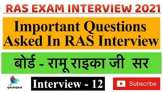 || RAS Interview Questions and Answers || RAS EXAM INTERVIEW 2021 ||