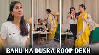BAHU KA DUSRA ROOP DEKH SAB HAIRAN! 😱