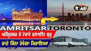 Amritsar Toronto Flight - Fare | Timing | Luggage Info