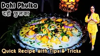 Authentic Dahi Phulka Recipe with Tips| दही फुलका #recipe #priyafoodbites #dahiphulkirecipe #cooking