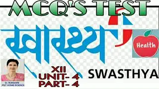 MCQ'S TEST- HEALTH- स्वास्थ्य Class-XII,  Unit-4(Part-4) by Dr. Rukmani PGT Home Science