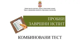 Analiza onlajn probnog završnog ispita - Kombinovani test