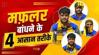 😎How to tie a muffler (4 Styles)|| How to Tie a Muffler🙀 || How to tie a Gamchha🔥