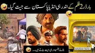 Border 2 Movie Funny Reaction By Indian media's & Indian Peoples😅😂||Funny videos, Try Not to Laugh