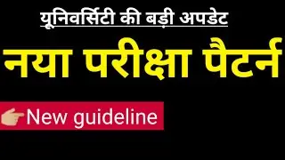 UP University Exam News 2021 Today / university exam news 2021 today