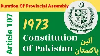 Article 107 of Constitution of Pakistan 1973| Pakistan Constitution 1973 Series | Law | CSS 2025