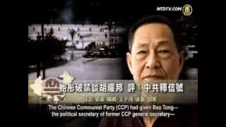 Bao Tong Breaks Ban on Talking About Hu Yaobang