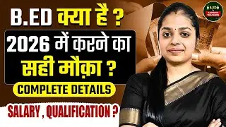 B Ed Kya Hai? | What is B.Ed Course in Hindi | Career Options After B.Ed |B.Ed Full Information 2025