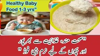 1&ndash;3 Year Baby Dinner | Soft & Digestive Food Recipe|healthy baby food
