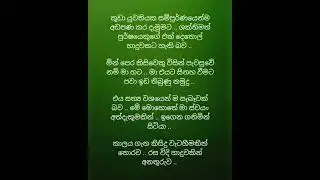 නපුරුම නුඹ 53