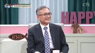 다시보는 #내가매일기쁘게♪ | 다음 세대는 한국교회의 희망_전주창대교회 조성민 목사 2부