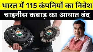 Major boost for Make in India 115 Company's  file applications under PLI scheme for auto sector