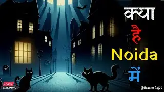Kya hai noida me || horror story || horror podcast || scary story || #horrorstory #bhoot #ghost 