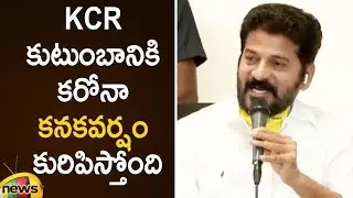 MP Revanth Reddy Shocking Comments On CM KCR Over Coronavirus | Telangana Lockdown | Mango News