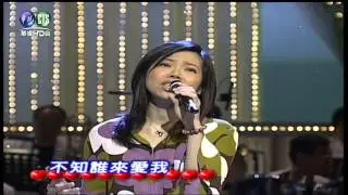 曾心梅{誰來愛我}