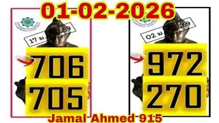Thai Lottery Game Magazine Paper Open  