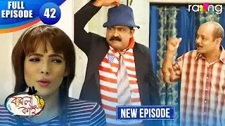 Borola Kai - বৰলা কাই | Episode 42 | New Assamese Comedy Serial 2026 | Full Episode