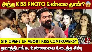 Simbu Opens Up About Nayanthara Breakup and Viral Kiss Photos😱 | Yaazh Tamizh