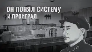 Яков Агранов. Он понял систему — и проиграл